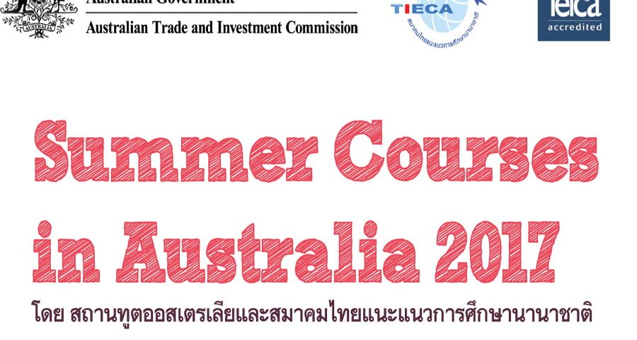 Flyer-Study-tour-2017-1 (1)