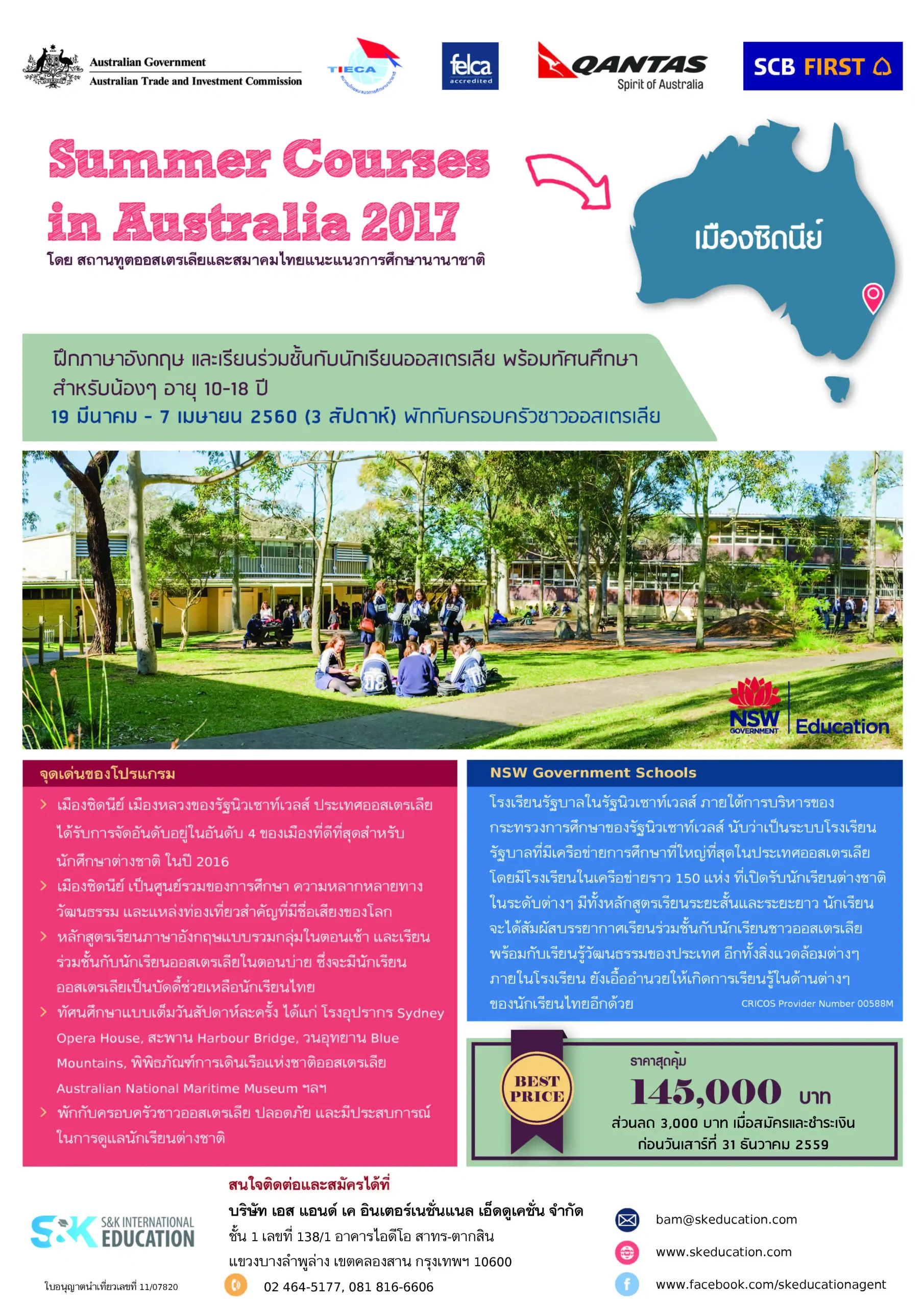 Flyer-Study-tour-2017_Page_1