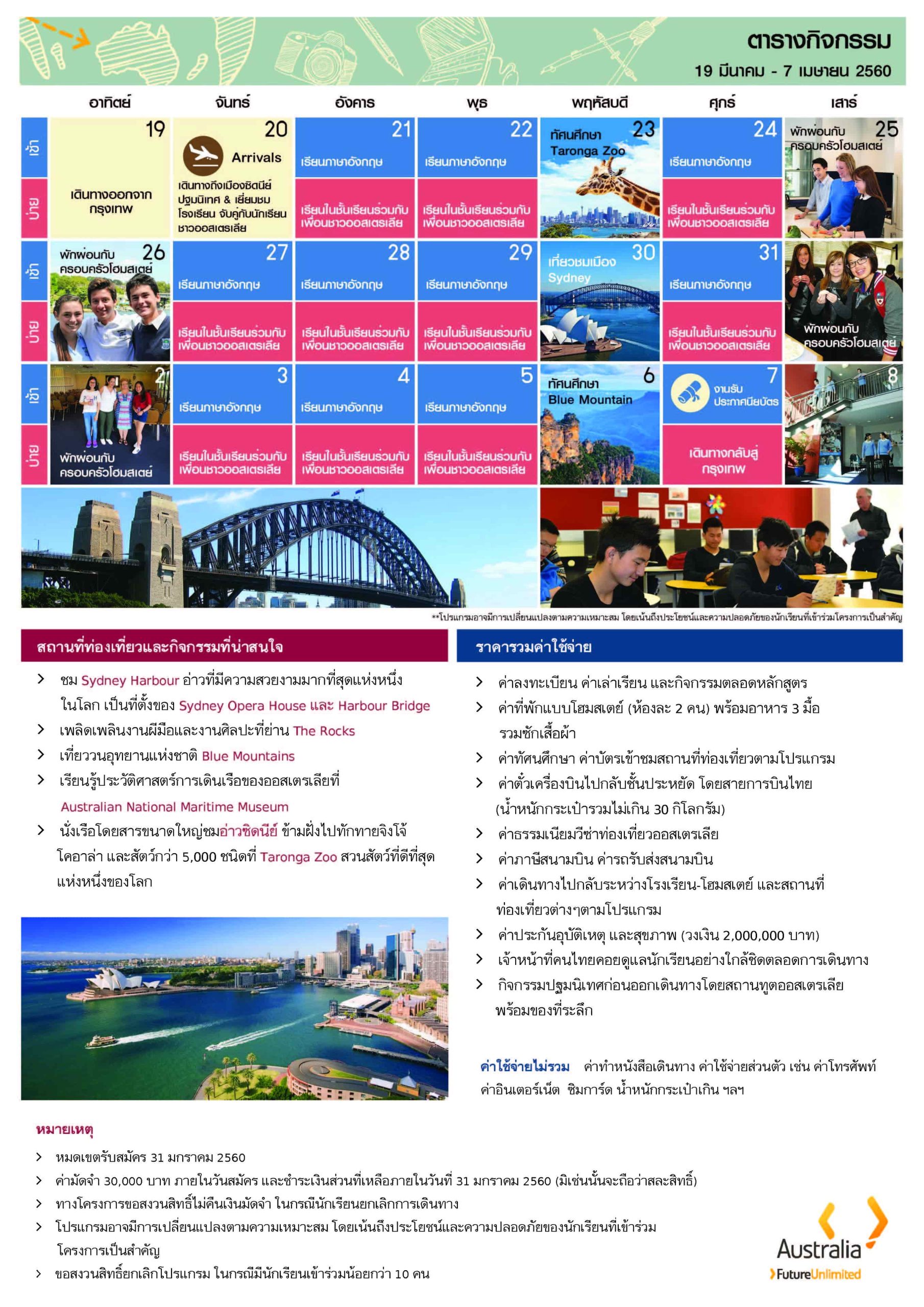 Flyer-Study-tour-2017_Page_2 (1)