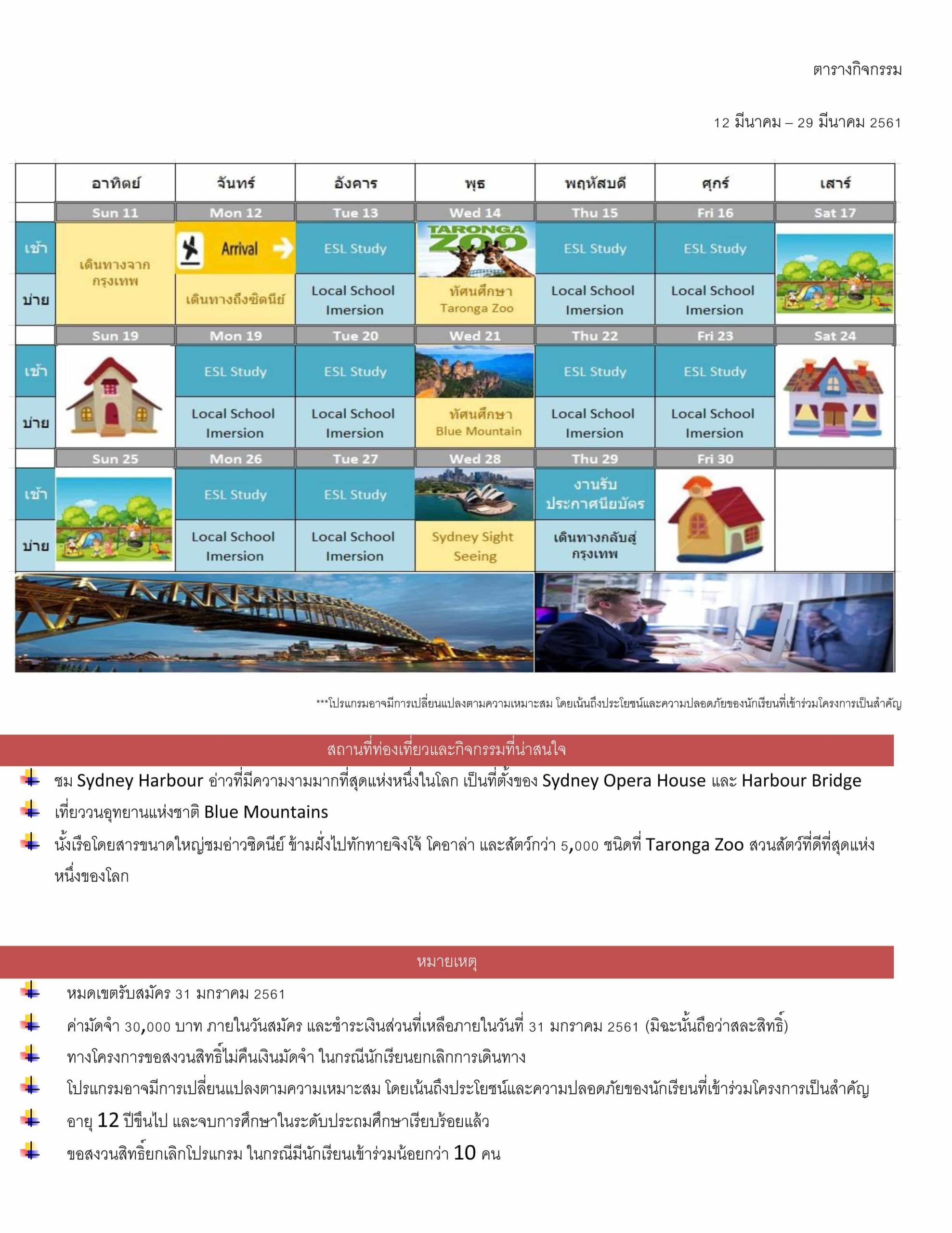NSW-Government-School-2 (1)