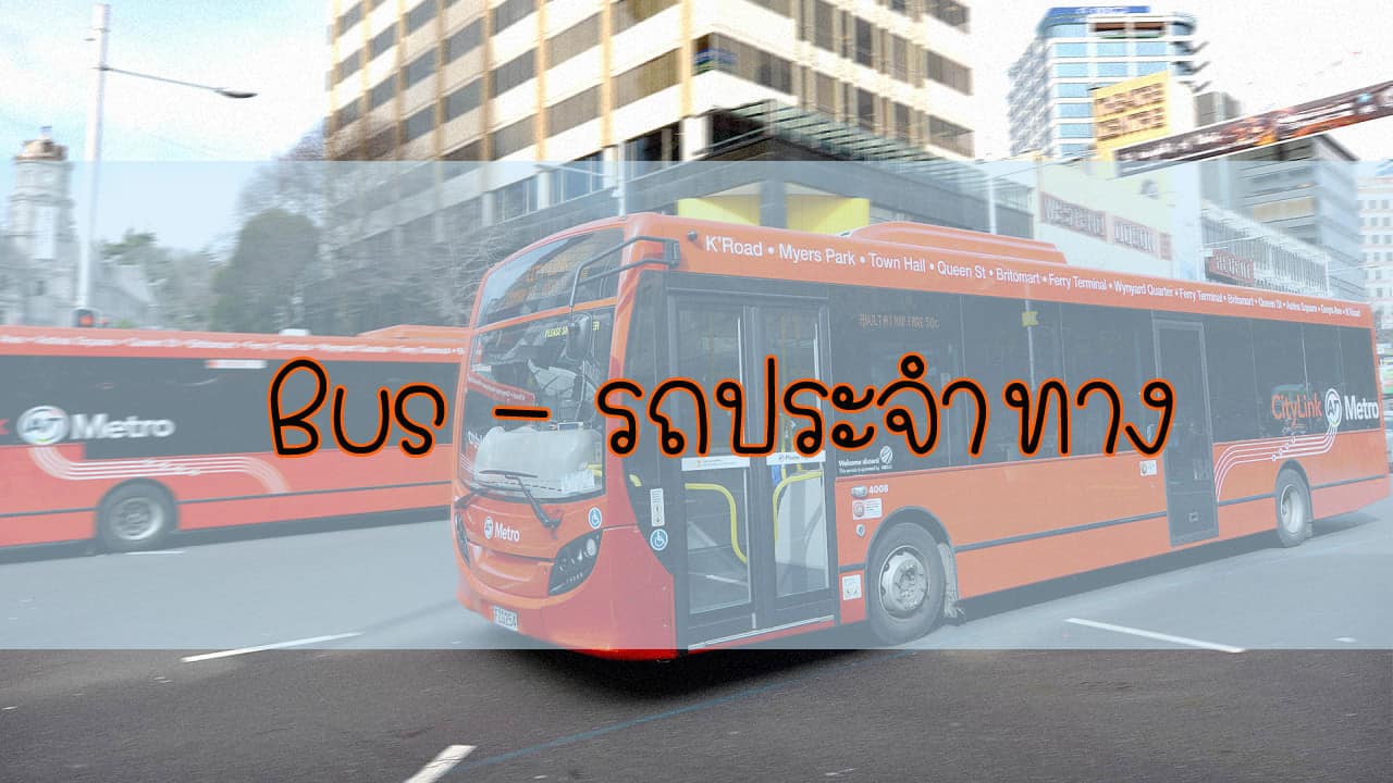 Bus-copy (1)