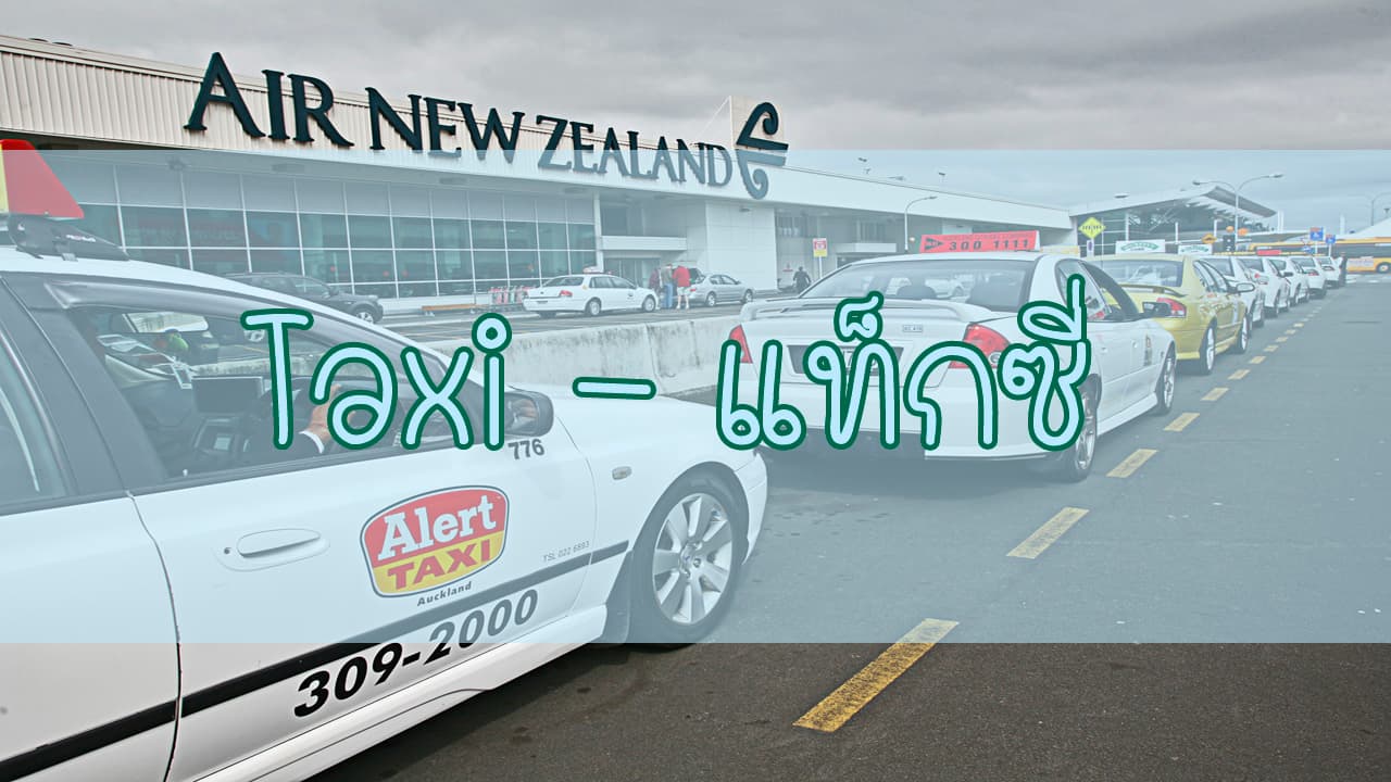 Taxi-copy (1)