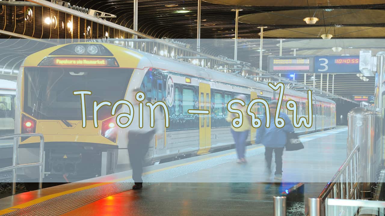 Train-copy (1)