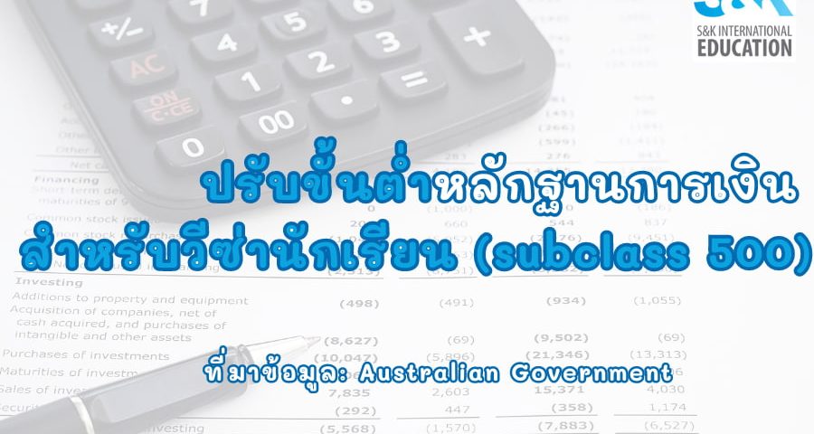 Increasing-Financial-Statement-2024-TH