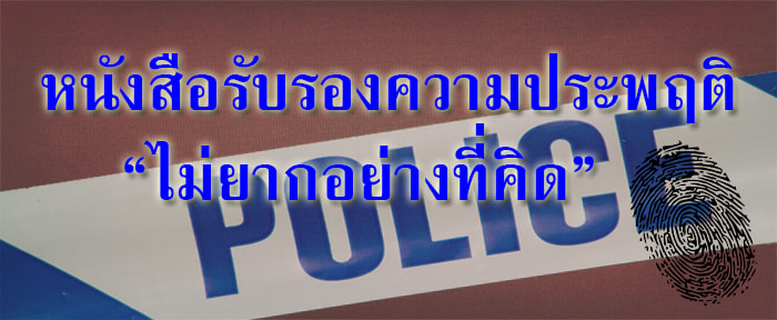 policecheck_1