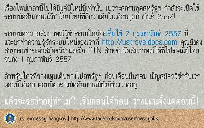 usa_visa_2